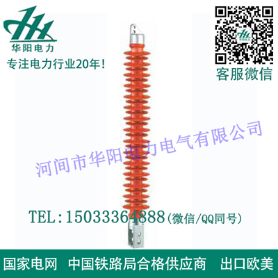 復(fù)合橫擔(dān)絕緣子FS-110-8