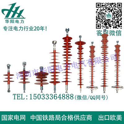 復合棒形懸式絕緣子FXBW-220-160