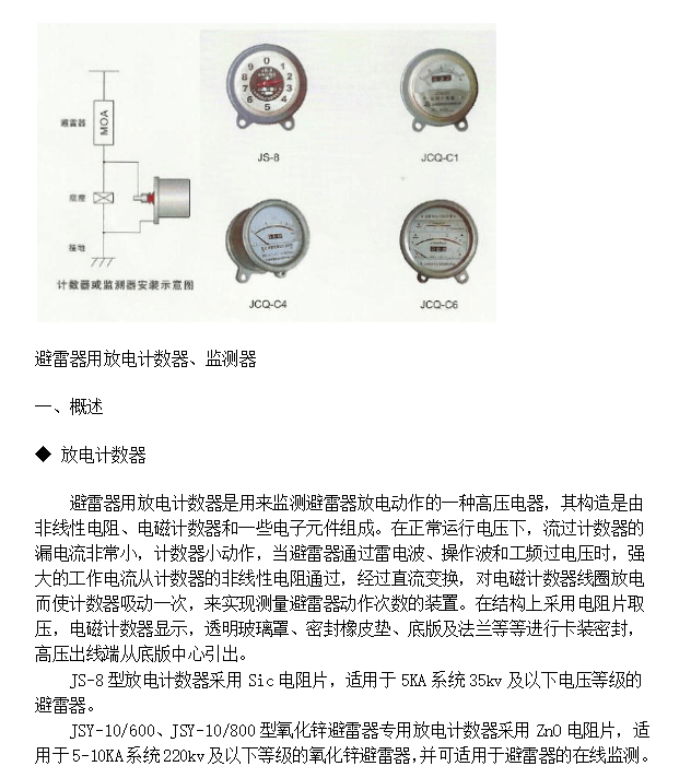 河間市和欣電力器材有限公司